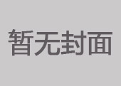 舜龍公司黨委組織2011年第一次中心組學習會